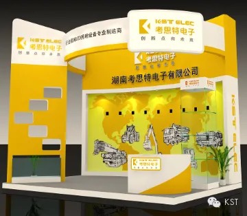 [考思特KST]bauma China 2014新鲜资讯