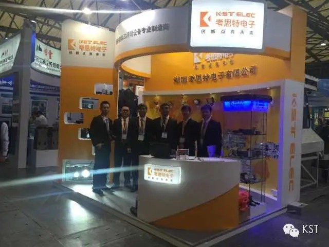 【考思特KST】展会圆满落幕，硕果累累