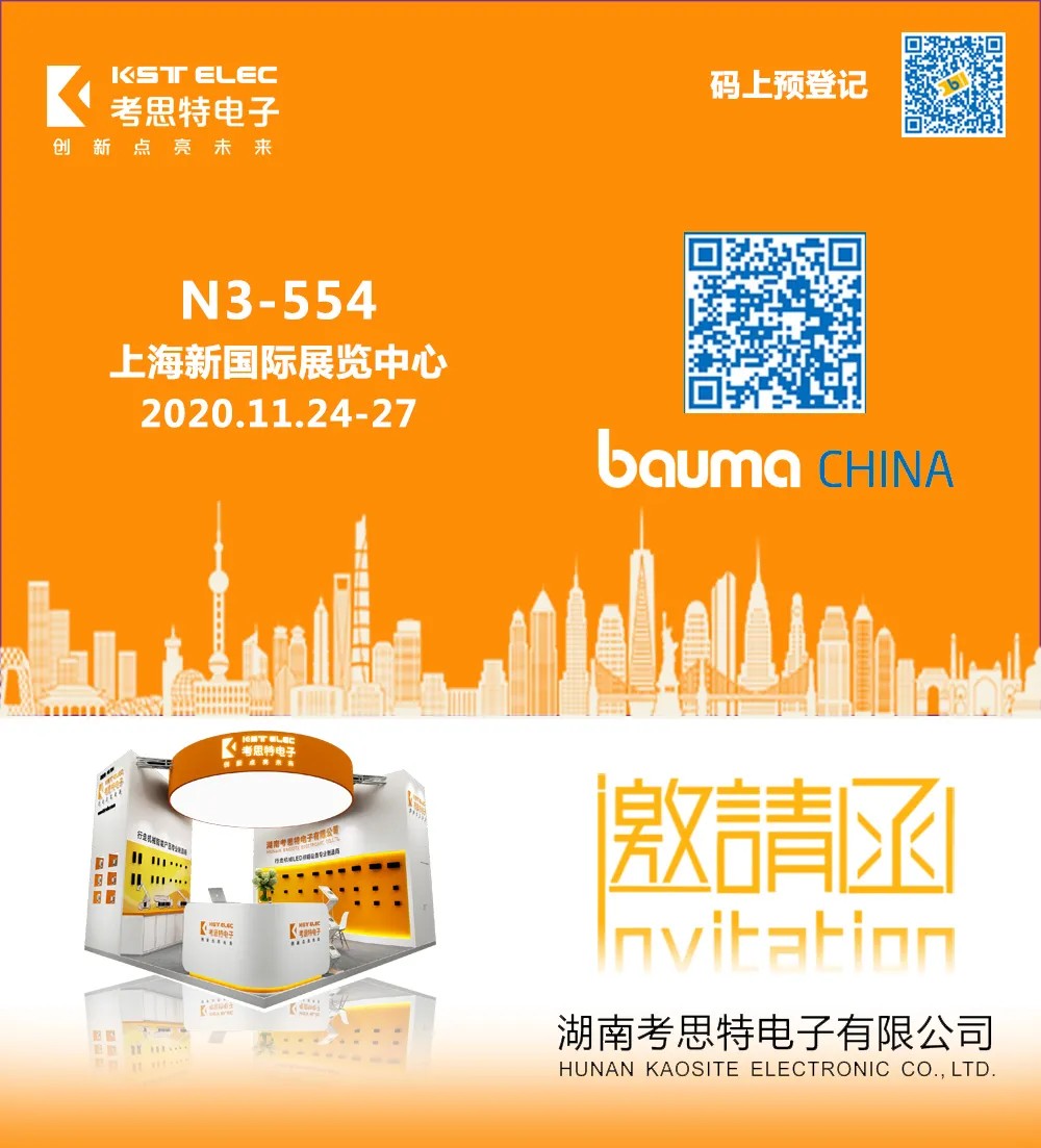 考思特宝马展邀请函