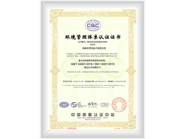 Environmental Management System Certification