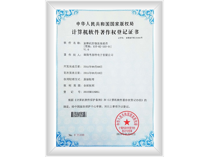 2016SR126851- Rotary tiller control system