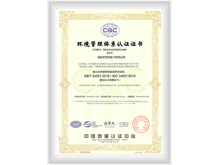 Environmental Management System Certification